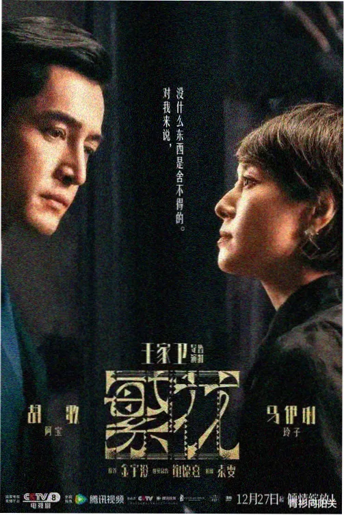 童谣 亚洲灵异剧集海报