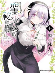 感染区绘 恐怖漫画封面