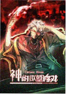 第七夜 动画海报