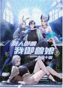 猫眼巷 都市怪谈动画海报